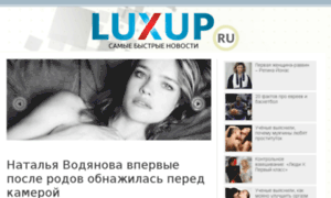 Luxup-news.ru thumbnail