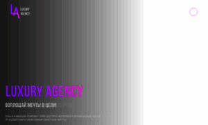 Luxury-agency.co thumbnail