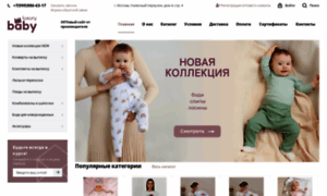 Luxury-baby-opt.ru thumbnail