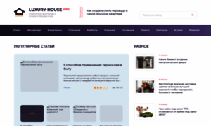 Luxury-house.org thumbnail