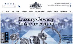Luxury-jewelry.co.il thumbnail