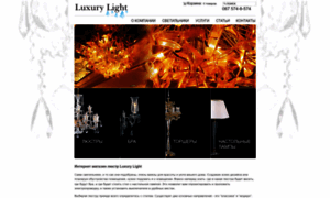 Luxury-light.com.ua thumbnail