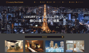 Luxury-real-estate.jp thumbnail