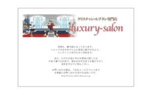 Luxury-salon.shop-pro.jp thumbnail