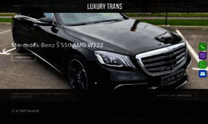 Luxury-trans.com.ua thumbnail
