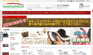 Luxurybag-mall.net thumbnail