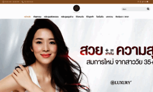 Luxuryclinicthailand.com thumbnail