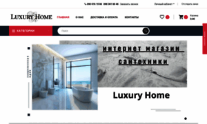 Luxuryhome.com.ua thumbnail