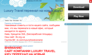 Luxurytravel.org.ua thumbnail