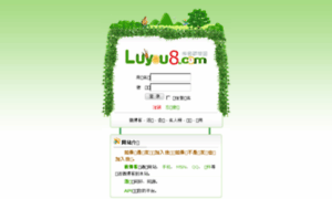 Luyou8.com thumbnail