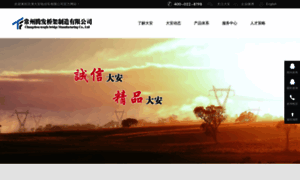 Luyuan-ebike.com thumbnail