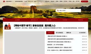 Luzhai.gov.cn thumbnail
