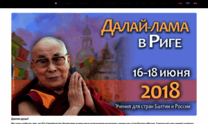 Lv.dalailama.ru thumbnail