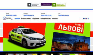 Lviv.express-taxi.ua thumbnail