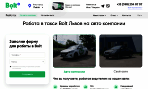 Lviv.uber-partner.com.ua thumbnail