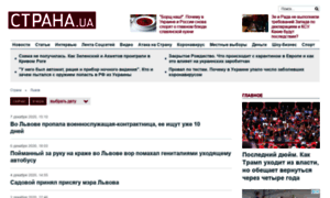 Lvov.strana.ua thumbnail