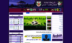 Lwf-eloued.com thumbnail