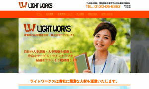 Lworks.co.jp thumbnail