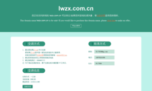 Lwzx.com.cn thumbnail