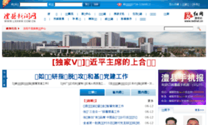 Lxnews.rednet.cn thumbnail