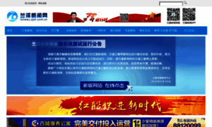 Lxnews.zjol.com.cn thumbnail
