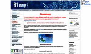 Lycee81tmn.ru thumbnail