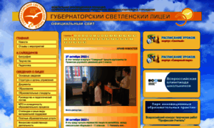 Lyceum.tom.ru thumbnail