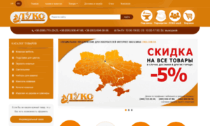 Lyko.com.ua thumbnail