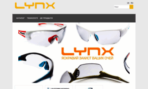 Lynx-gear.com thumbnail