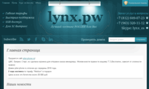 Lynx-web.ru thumbnail
