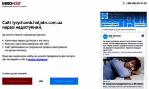 Lysychansk.hotjobs.com.ua thumbnail