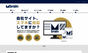 M-brain.net thumbnail