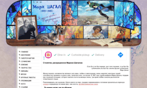 M-chagall.ru thumbnail