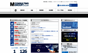 M-consultinggroup.co.jp thumbnail