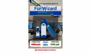 M-furwizard.special-sales.com thumbnail