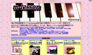 M-lesson.jp thumbnail