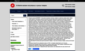 M-market.com.ua thumbnail