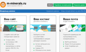 M-minerals.ru thumbnail
