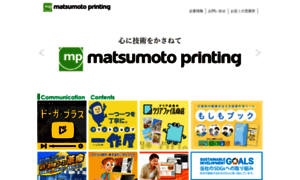 M-print.co.jp thumbnail