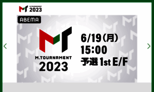 M-tournament.m-league.jp thumbnail