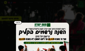 M-yehuda.org.il thumbnail