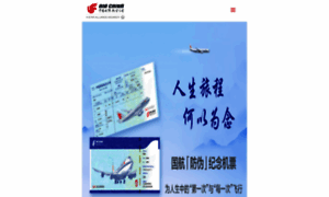 M.airchina.com.cn thumbnail