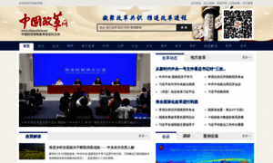 M.chinareform.net thumbnail