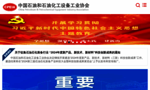 M.cpei.org.cn thumbnail