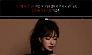 M.dark-holic.co.kr thumbnail