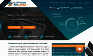 M.express-wallet.net thumbnail