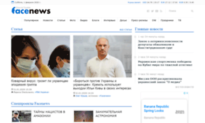 M.facenews.ua thumbnail