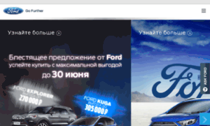 M.ford.ru thumbnail