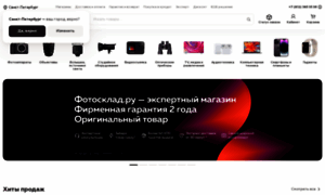 M.fotosklad.ru thumbnail