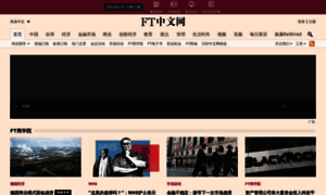 M.ftchinese.com thumbnail